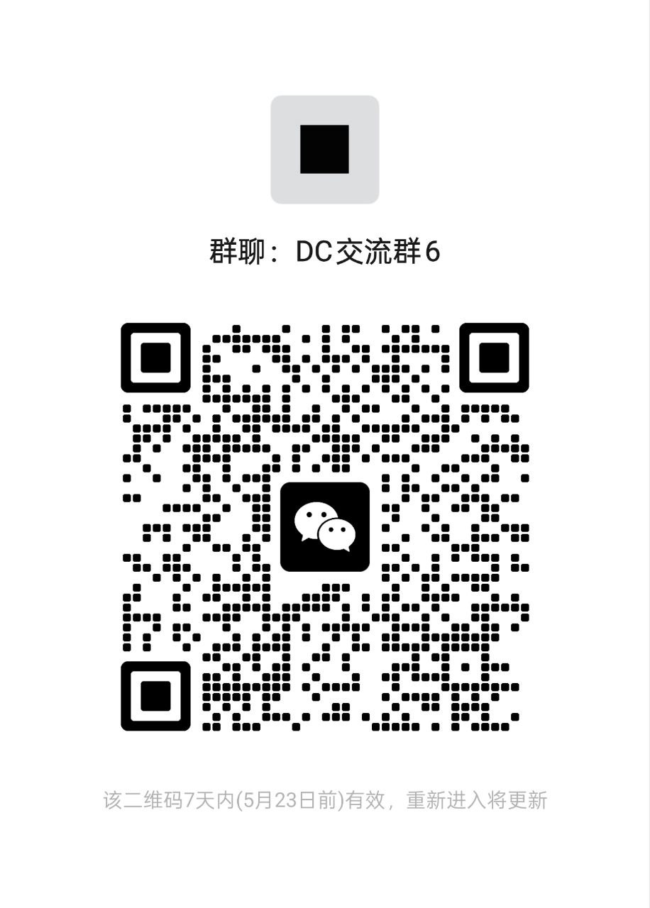 微信交流群二维码